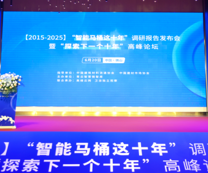 惠達(dá)衛(wèi)浴榮耀加冕，領(lǐng)航智能衛(wèi)浴新時(shí)代