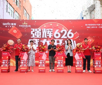 強擎齊魯·輝耀華北 | 強輝精工瓷磚開業(yè)盛典圓滿成功！