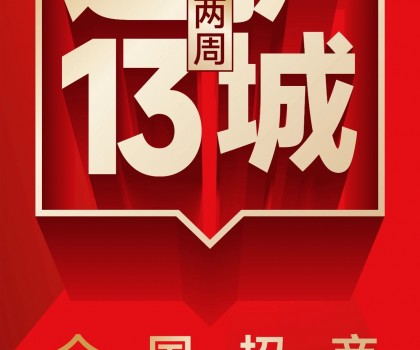 再傳捷報，2周簽約新商13家！大將軍瓷磚逆勢突圍，憑什么？