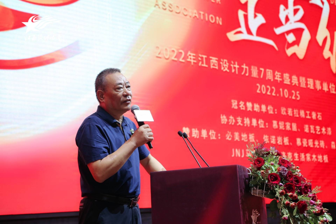 2022年江西設(shè)計(jì)力量7周年盛典暨理事單位授牌儀式圓滿結(jié)束！2.png