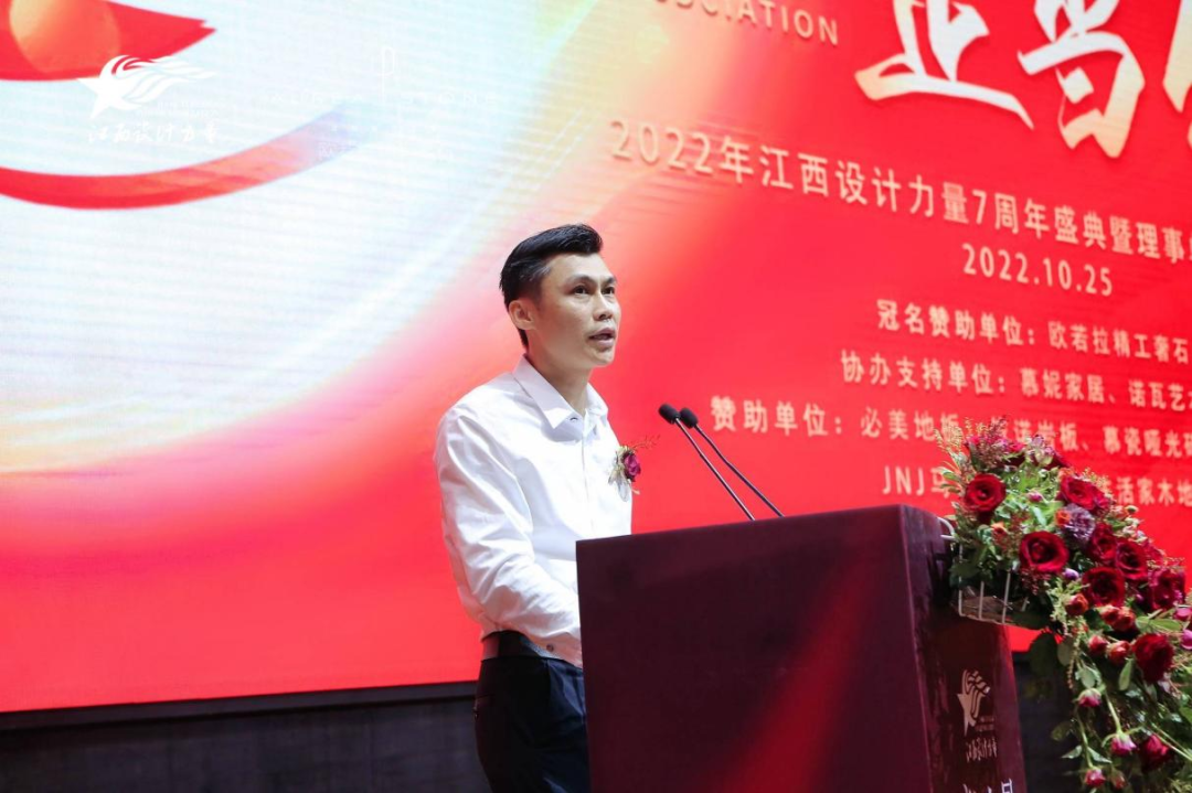 2022年江西設(shè)計(jì)力量7周年盛典暨理事單位授牌儀式圓滿結(jié)束！3.png