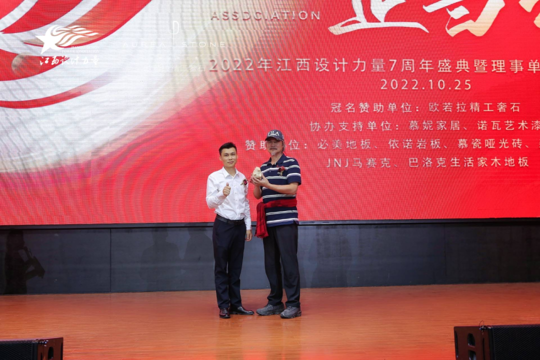 2022年江西設(shè)計(jì)力量7周年盛典暨理事單位授牌儀式圓滿結(jié)束！6.png