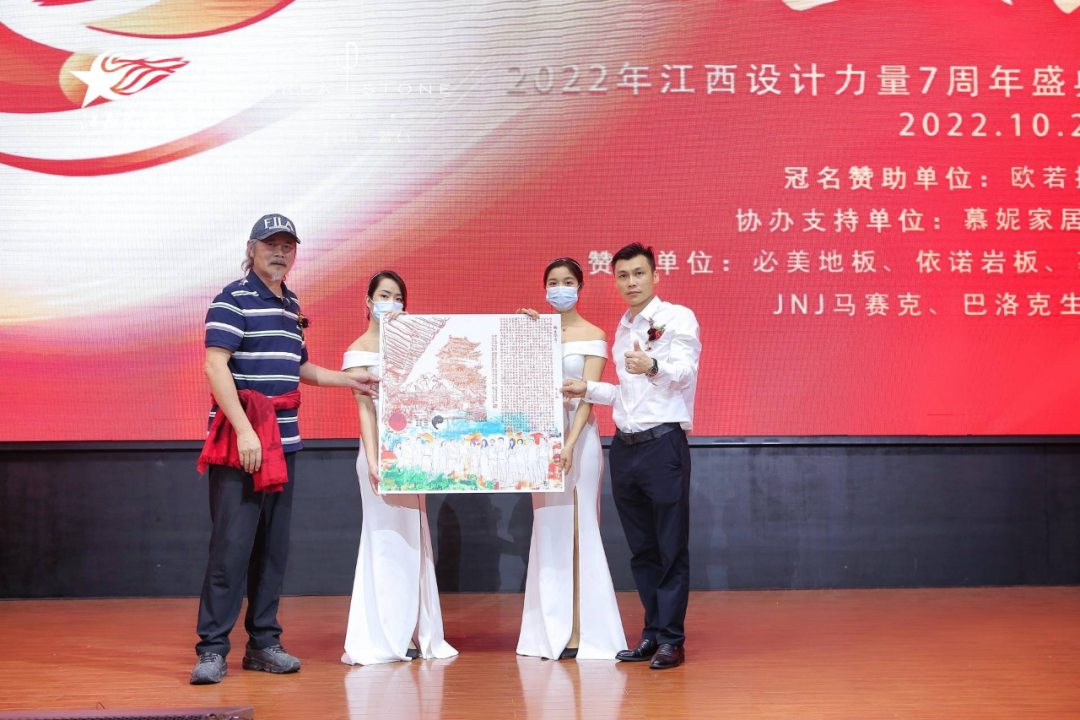2022年江西設(shè)計(jì)力量7周年盛典暨理事單位授牌儀式圓滿結(jié)束！10.png