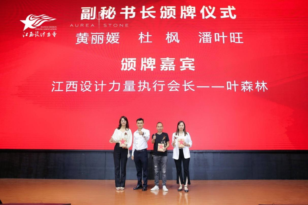 2022年江西設(shè)計(jì)力量7周年盛典暨理事單位授牌儀式圓滿結(jié)束！20.png