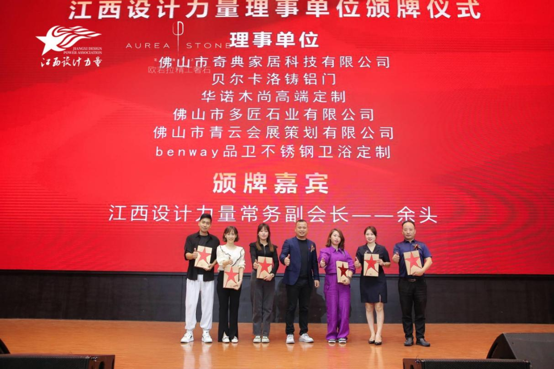 2022年江西設(shè)計(jì)力量7周年盛典暨理事單位授牌儀式圓滿結(jié)束！26.png