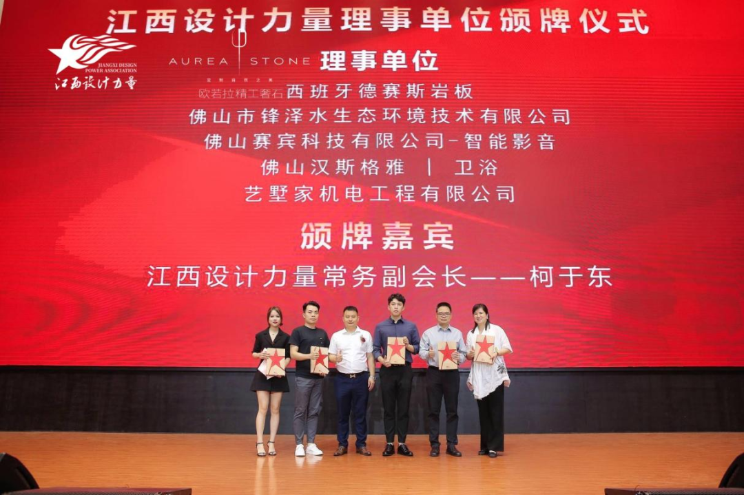 2022年江西設(shè)計(jì)力量7周年盛典暨理事單位授牌儀式圓滿結(jié)束！27.png