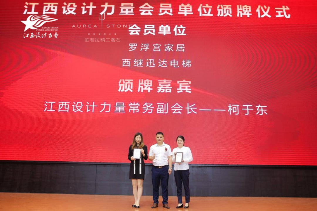 2022年江西設(shè)計(jì)力量7周年盛典暨理事單位授牌儀式圓滿結(jié)束！28.png