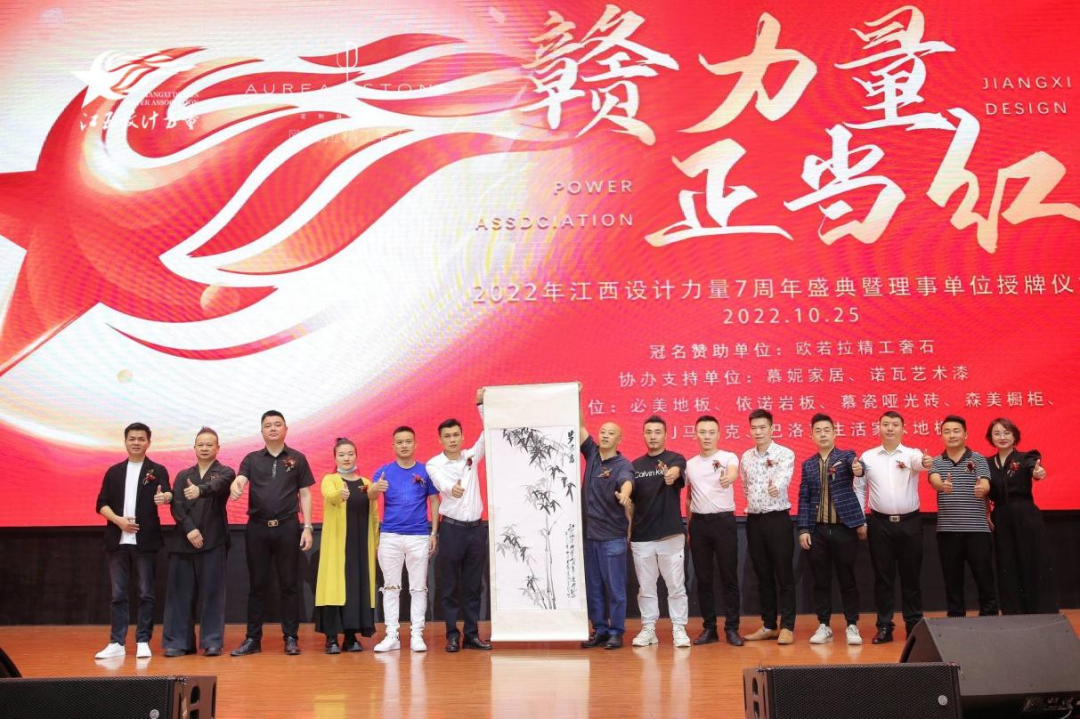 2022年江西設(shè)計(jì)力量7周年盛典暨理事單位授牌儀式圓滿結(jié)束！32.png