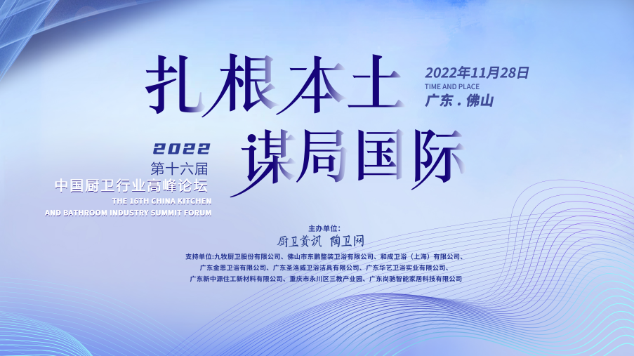 中國(guó)衛(wèi)浴品牌如何扎根本土，謀局國(guó)際？.png