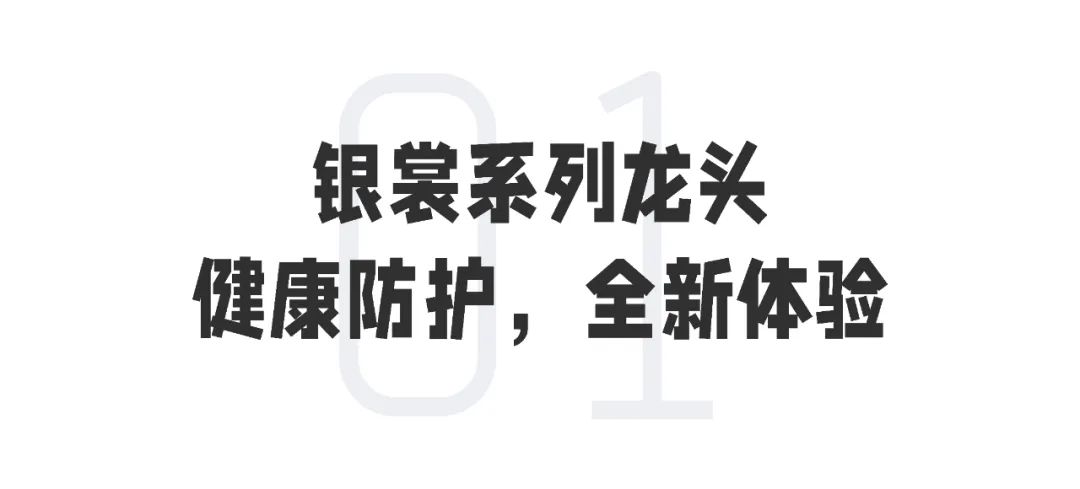東鵬整裝衛(wèi)浴銀裳系列丨全新「凈」界，帶你解鎖不一樣的衛(wèi)浴體驗2.jpg