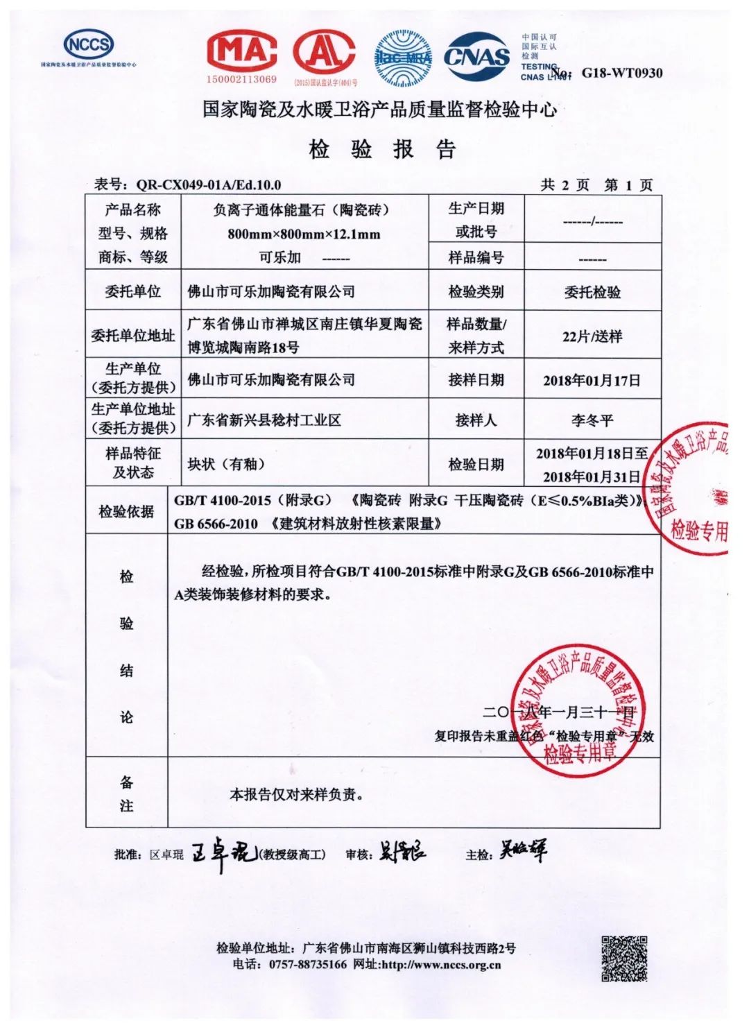負(fù)氧離子竟然能預(yù)防新冠病毒來(lái)聽(tīng)專(zhuān)家解讀9.jpg