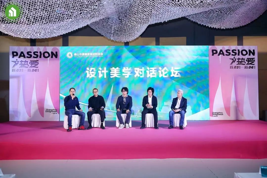 2023健康家居美學(xué)大會暨佛山市健康家居材料協(xié)會交流大會成功舉辦！14.jpg