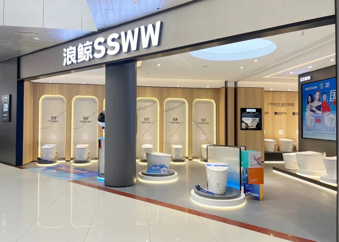 服務(wù)到家 榜樣力量！浪鯨衛(wèi)浴榮膺“2023年度家居行業(yè)服務(wù)榜樣”5.jpg