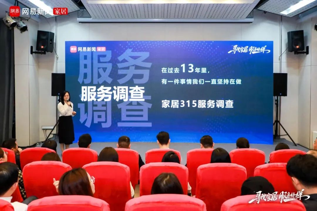 服務(wù)到家 榜樣力量！浪鯨衛(wèi)浴榮膺“2023年度家居行業(yè)服務(wù)榜樣”6.jpg