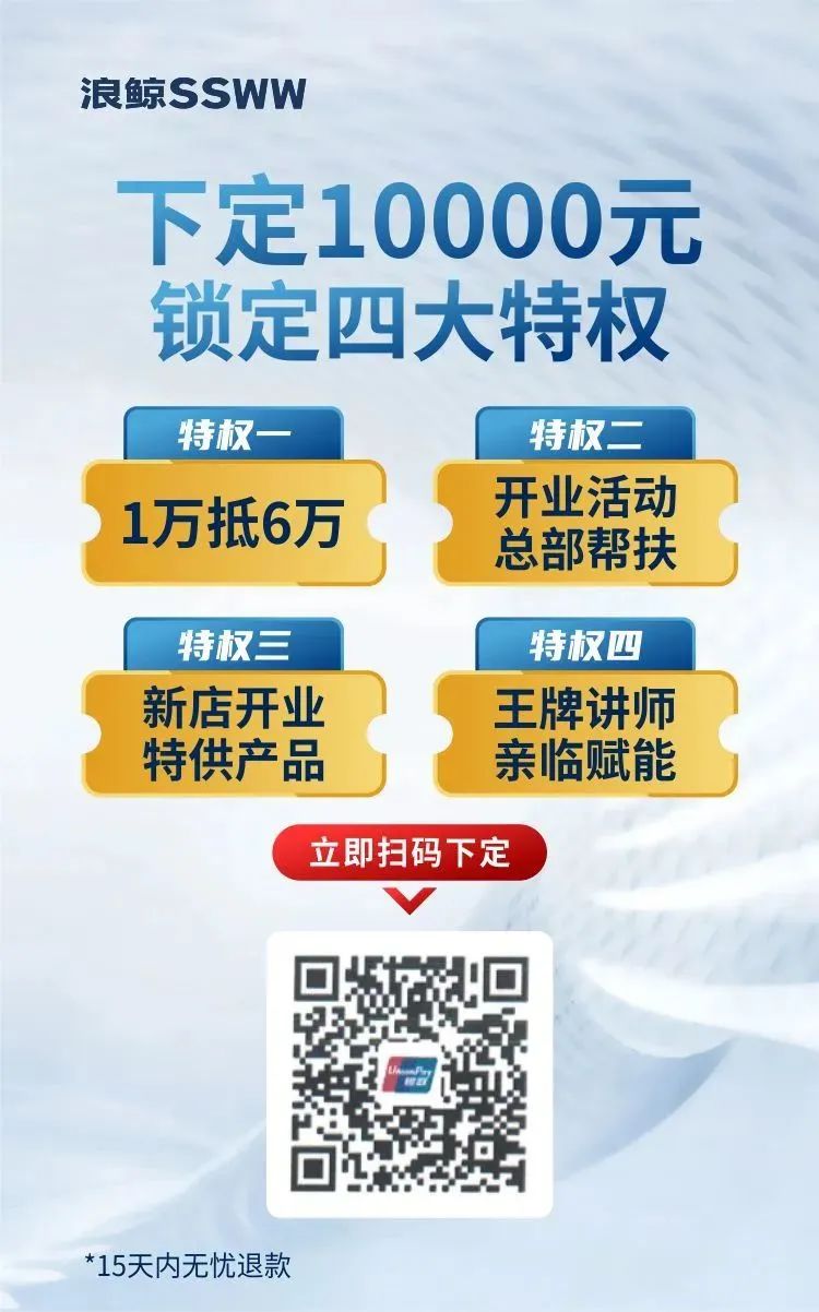 鎖定浪鯨衛(wèi)浴全國直播招商大會，共襄財富盛宴5.jpg