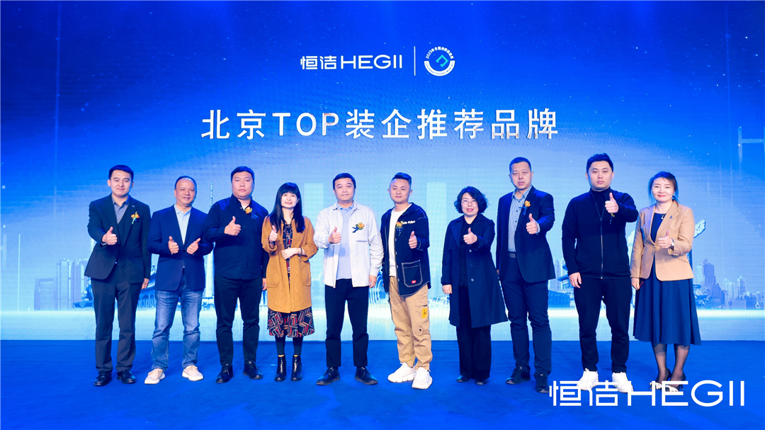 9、北京TOP裝企推薦品牌-啟動(dòng)儀式.jpg