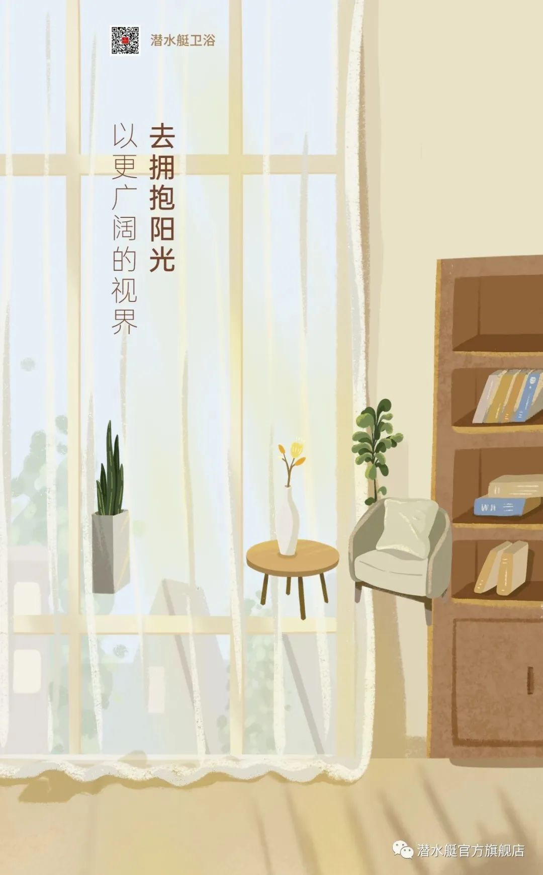 慢享時(shí)光的簡與奢，與柔和的陽光撞個滿懷 (2).jpg