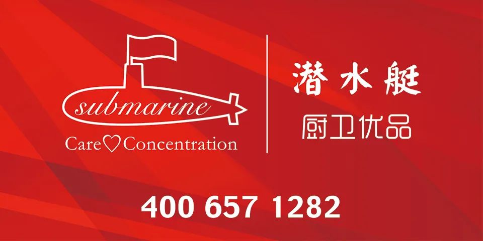 潛水艇衛(wèi)浴潤凡產(chǎn)業(yè)園二期全面竣工，2022年營收增長20%.jpg