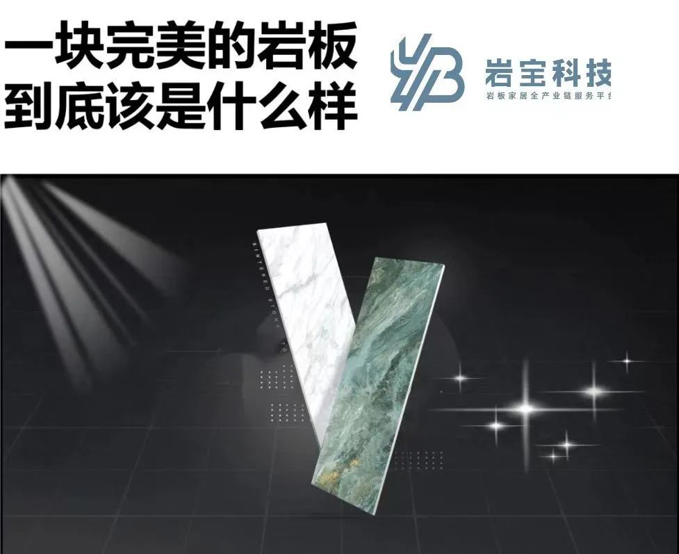 巖寶科技｜打通巖板交付“最后一公里”，讓高端設計完美落地！.jpg