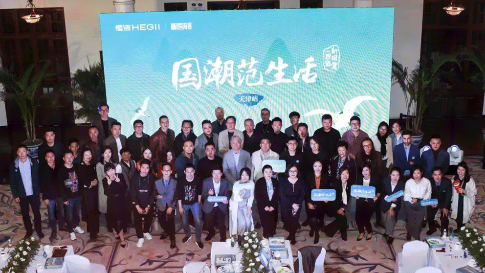 2、GIF：恒潔在津設(shè)計(jì)師活動(dòng)回顧.gif
