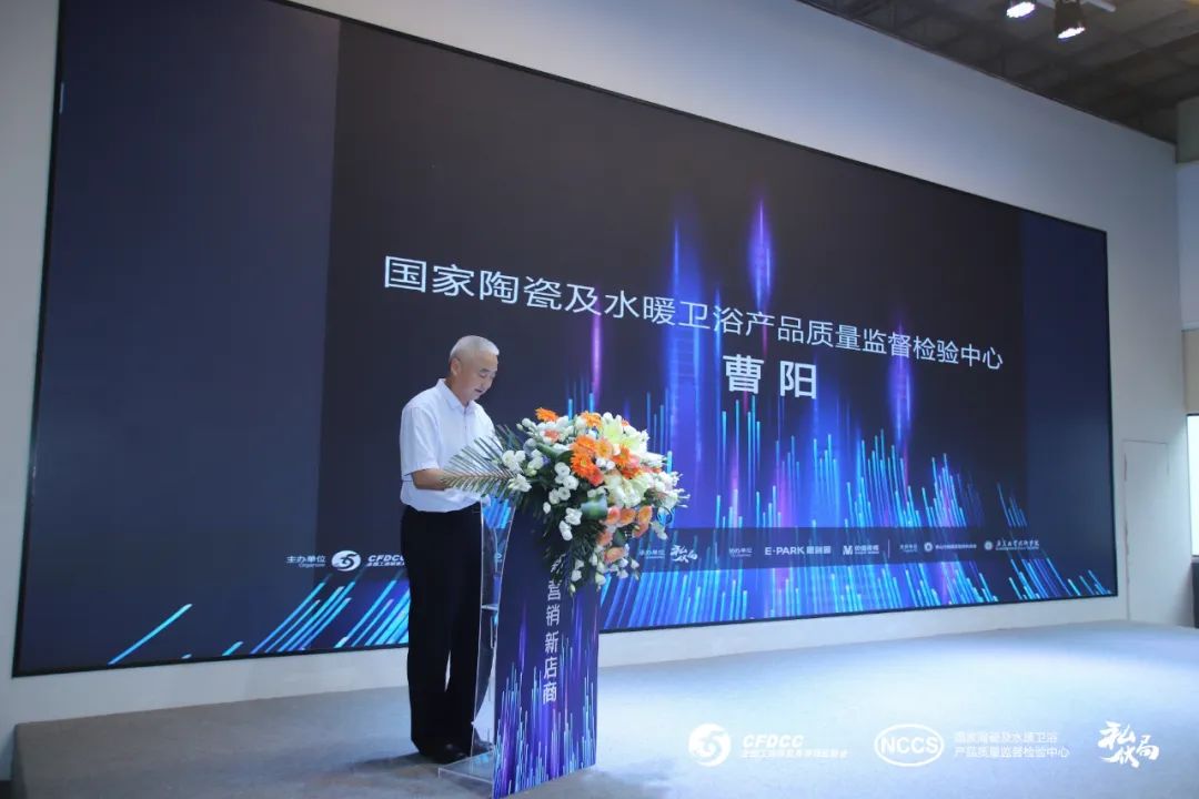 “新營銷，新店商”——2023中國泛家居新媒體大會成功舉辦3.jpg