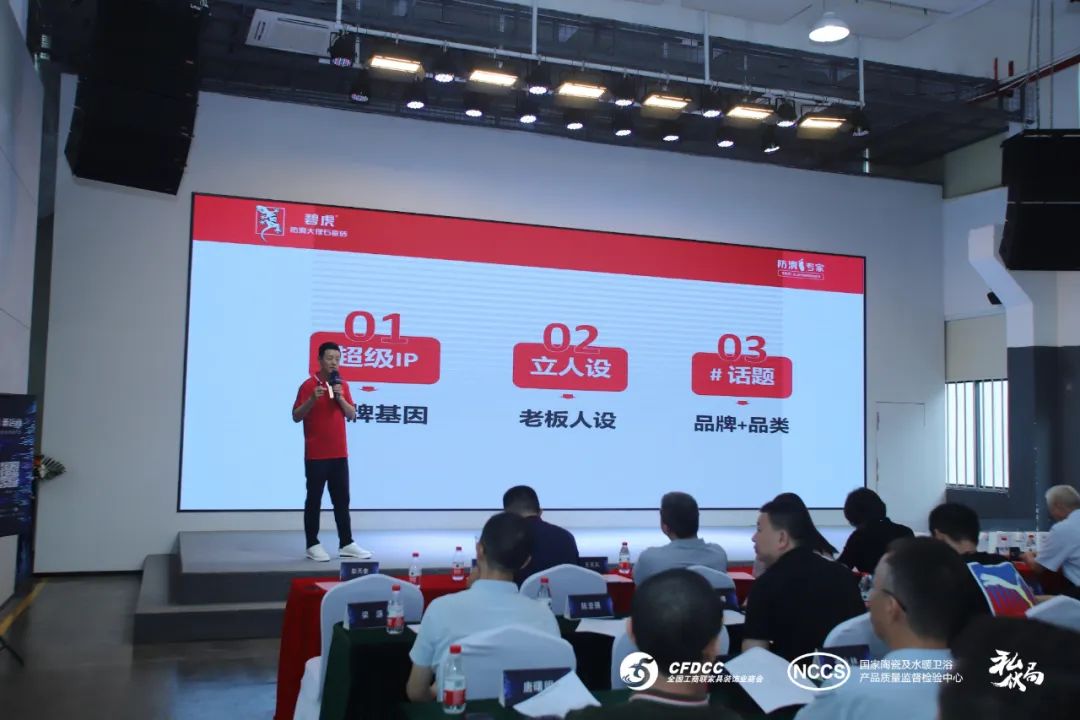 “新營銷，新店商”——2023中國泛家居新媒體大會成功舉辦7.jpg