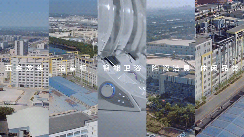 7、GIF：全品類生產(chǎn)智造基地、三大國家級創(chuàng)新研發(fā)中心、恒潔閃裝2.0-KV.gif