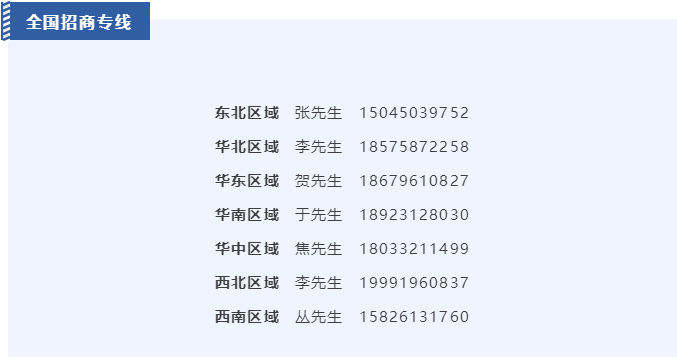 誠邀加盟 共贏未來｜東鵬整裝衛(wèi)浴全國招商火熱進(jìn)行中7.png