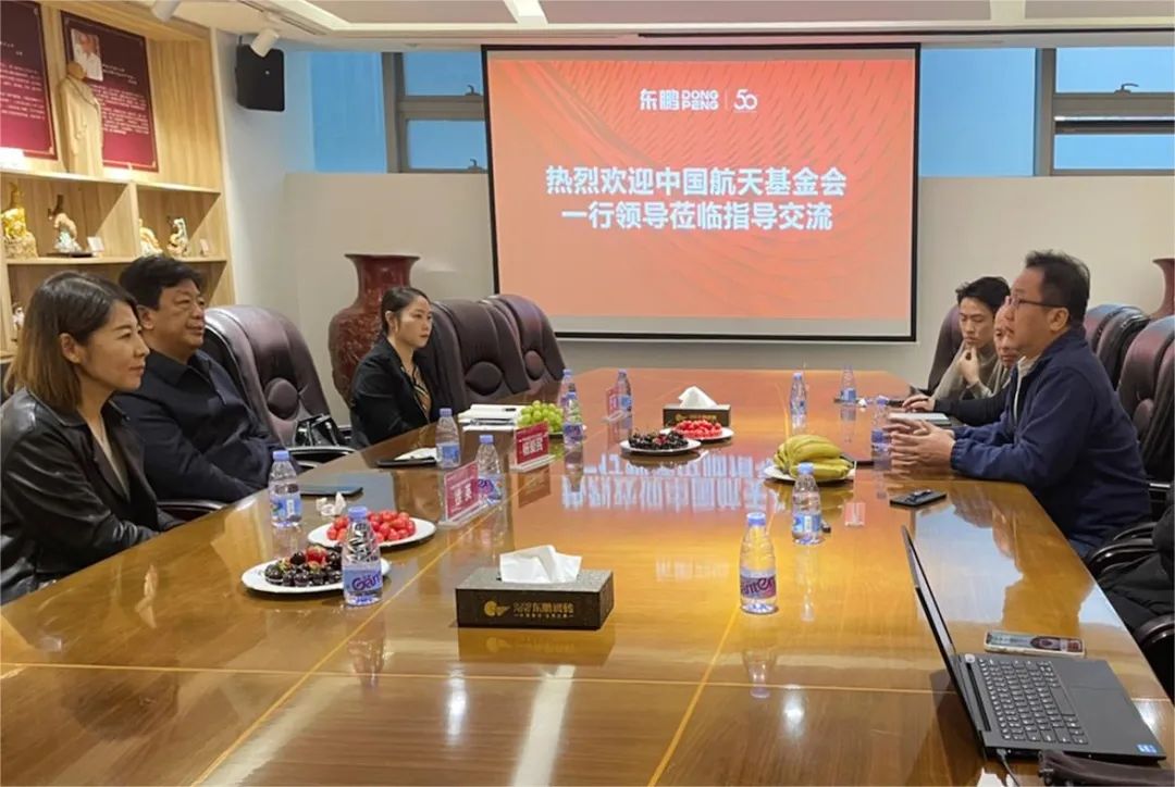 中國(guó)航天基金會(huì)領(lǐng)導(dǎo)走進(jìn)東鵬，共話科技領(lǐng)域的深度合作3.jpg