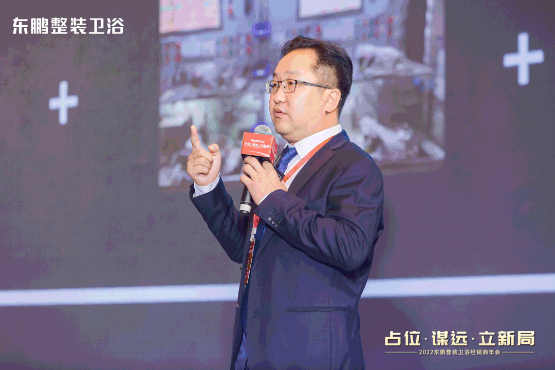 東鵬整裝衛(wèi)浴石進平：以創(chuàng)新促發(fā)展，持之以恒踐行健康戰(zhàn)略2.gif