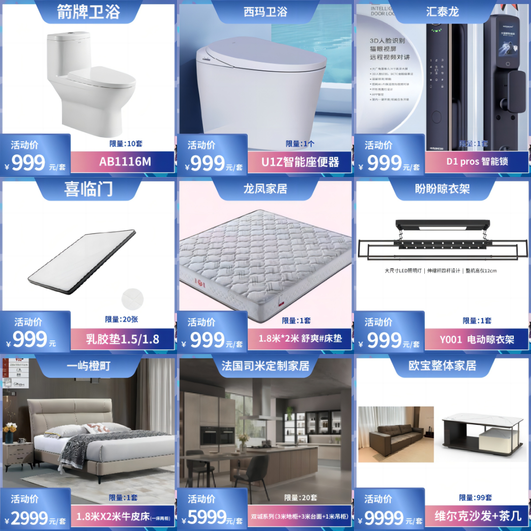“點亮家居·樂享生活”2024臺州家居消費季活動來啦！5.png