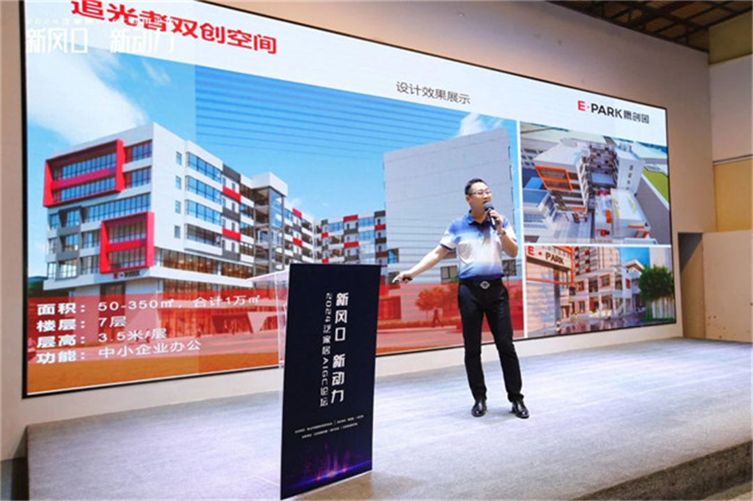 “新風口 新動力——2024泛家居AIGC應用論壇”在鷹創(chuàng)園盛大召開，引領業(yè)界新風潮3.jpg