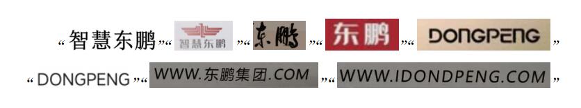 品牌維權(quán)｜東鵬控股勝訴，獲賠500萬元.jpg