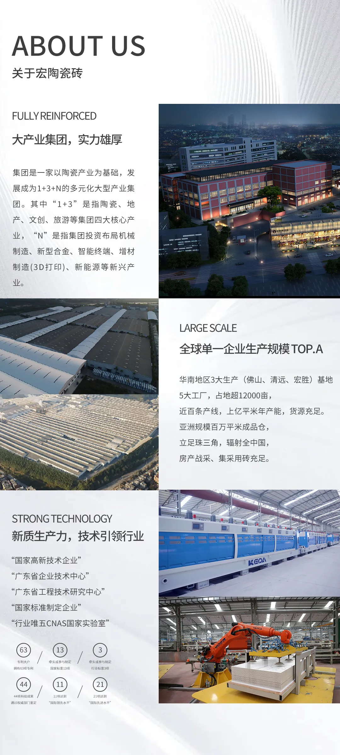宏陶瓷磚商標(biāo)入選“2023廣東省重點(diǎn)商標(biāo)保護(hù)名錄”，詮釋品牌硬核實(shí)力！6.jpg