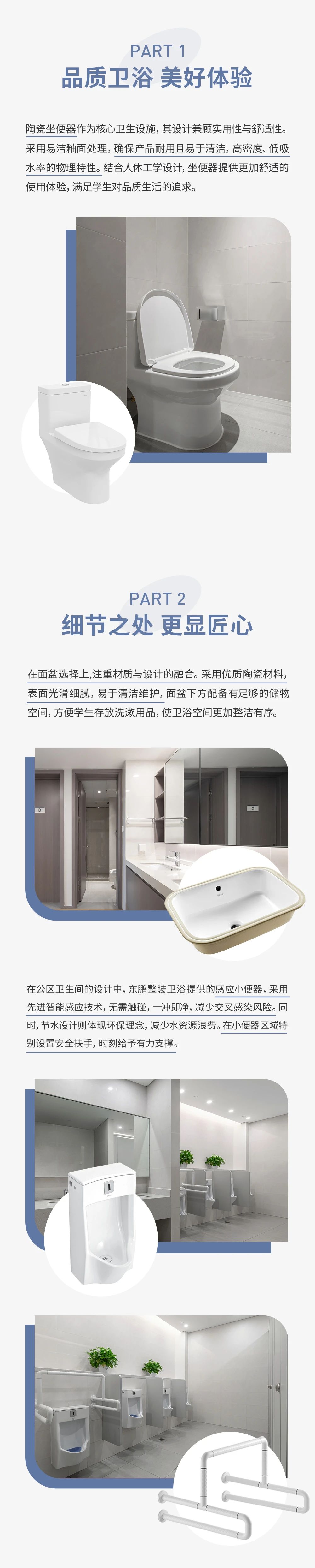 東鵬整裝衛(wèi)浴攜手西湖大學(xué)，助力校園環(huán)境煥新升級(jí)2.jpg