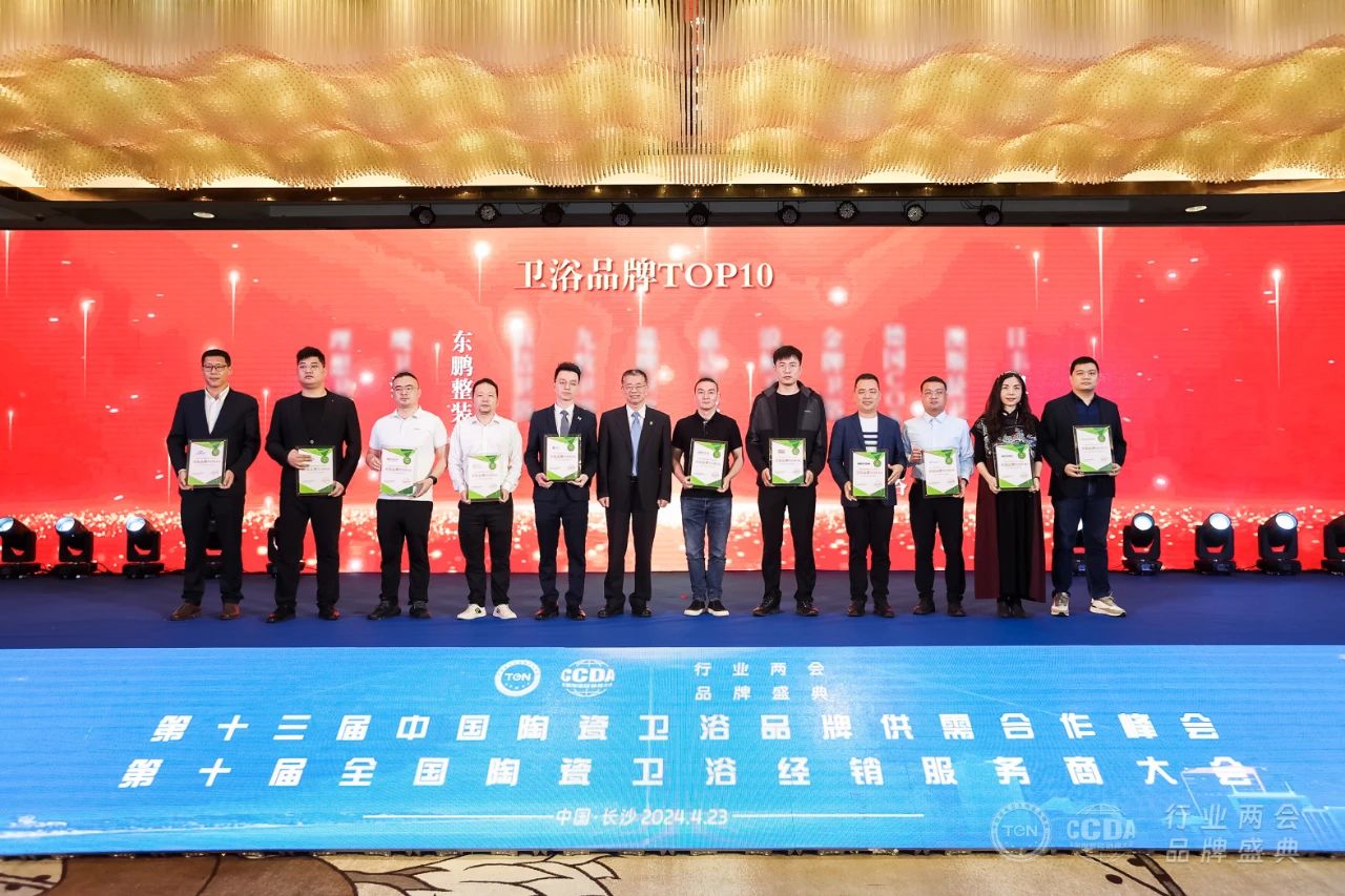 實力加冕 載譽(yù)而歸｜東鵬攬獲2024行業(yè)兩會六項重磅大獎.jpg
