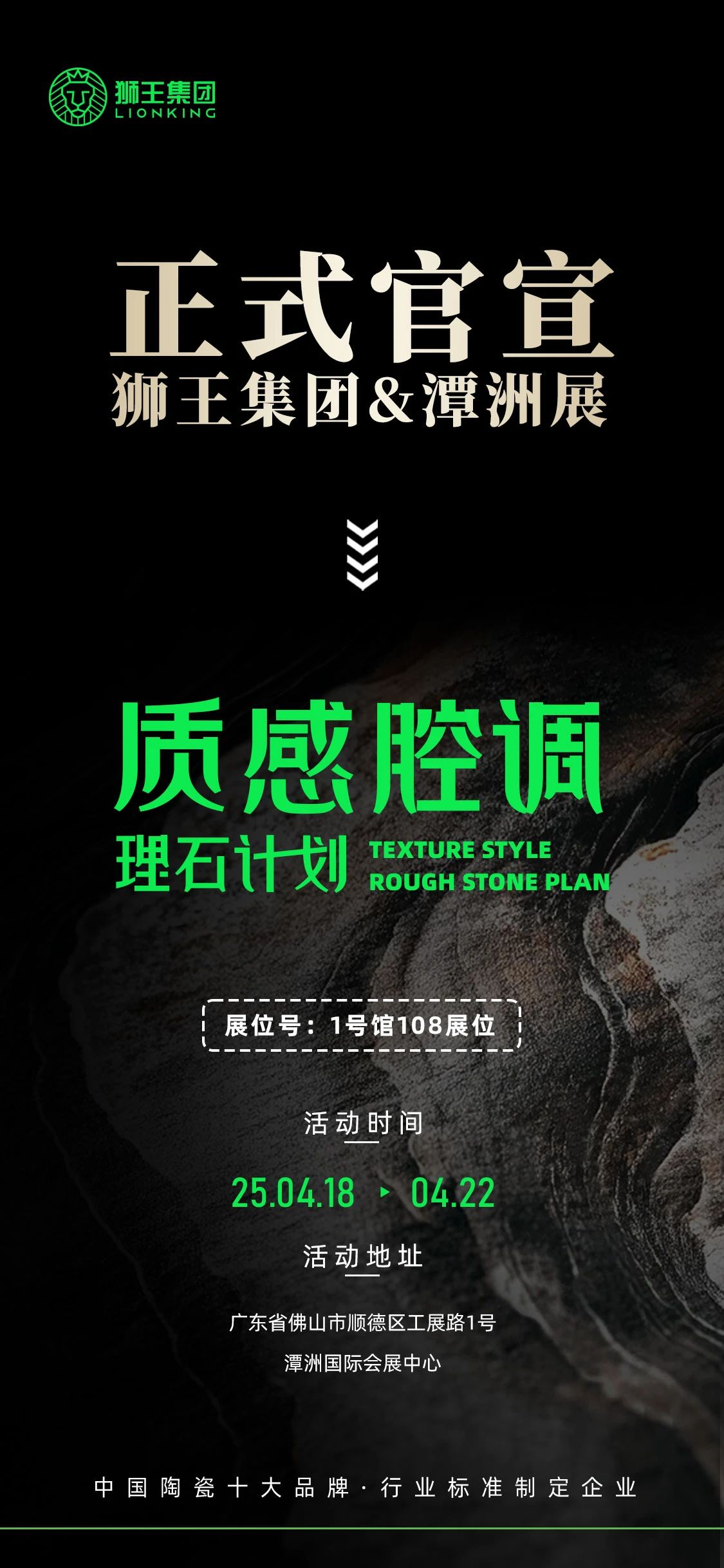 云脈石-質(zhì)感大理石瓷磚全新升級(jí)  潭洲展震撼亮相！7.jpg